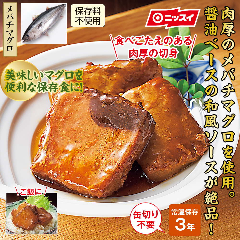 ニッスイ まぐろステーキ 110g(固形量55g)×12缶 : 710714000000001