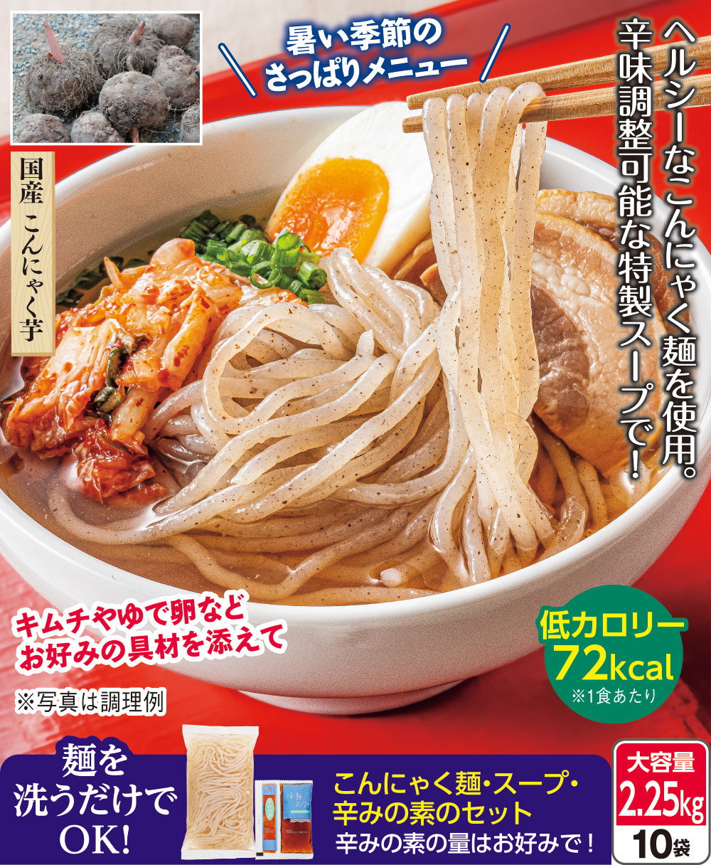 こんにゃく芋（麺類、パスタ）の商品一覧 | 食品 通販 - Yahoo