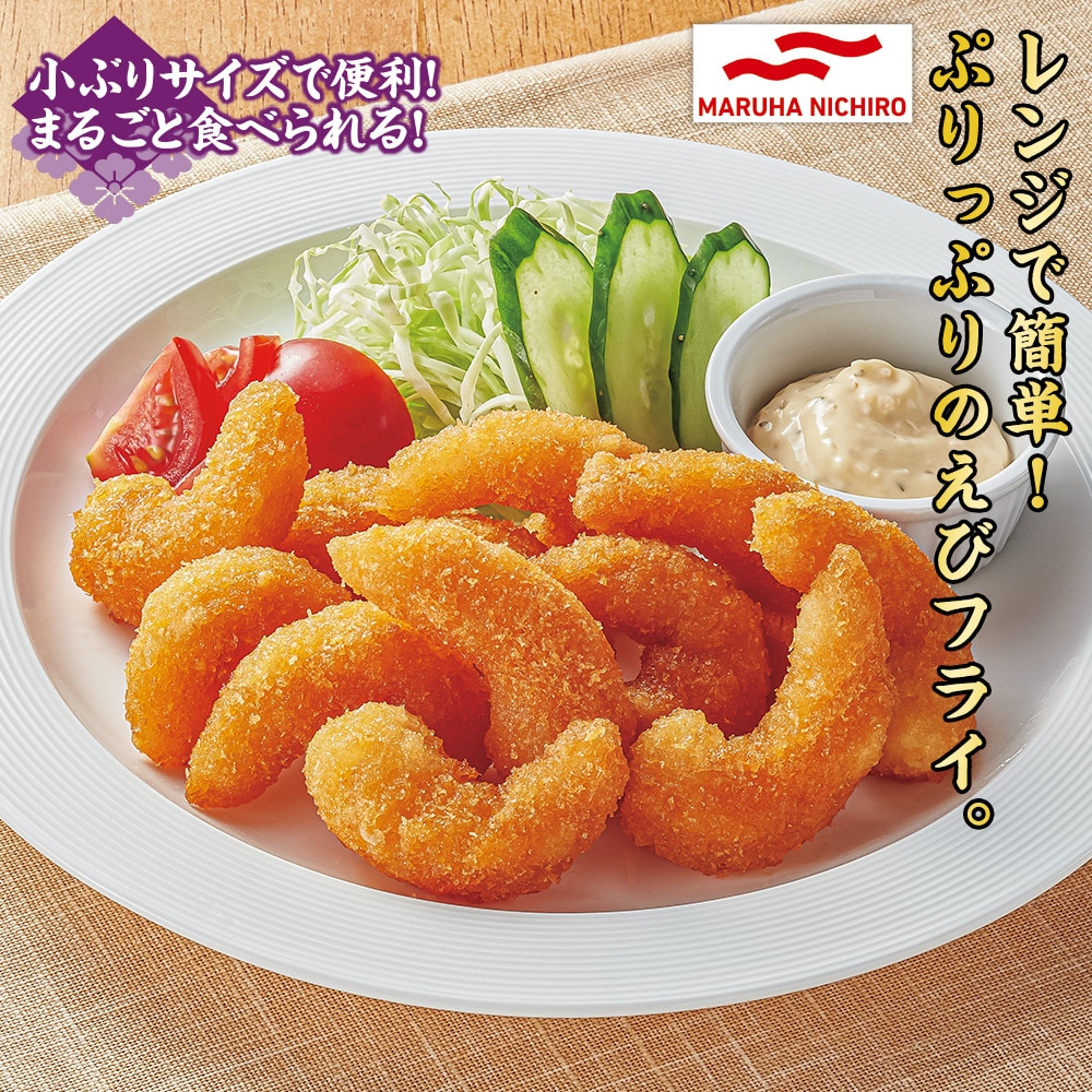 レンジでパクッとえびフライ 8袋セット : はぴねすくらぶYahoo