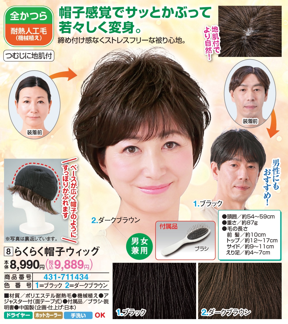 はぴねすくらぶYahoo!ショップ - ウィッグ・ヘアピース｜Yahoo