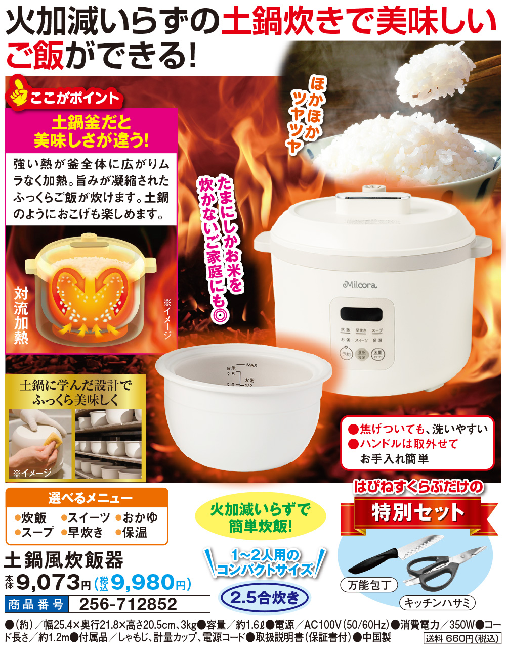 土鍋風炊飯器 : はぴねすくらぶYahoo!ショップ - 通販 - Yahoo