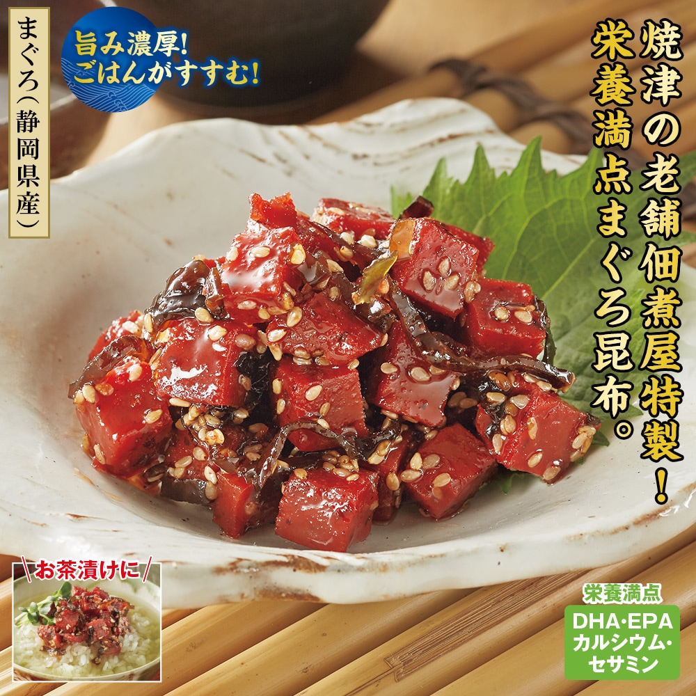 まぐろ昆布 2袋セット |  | 01