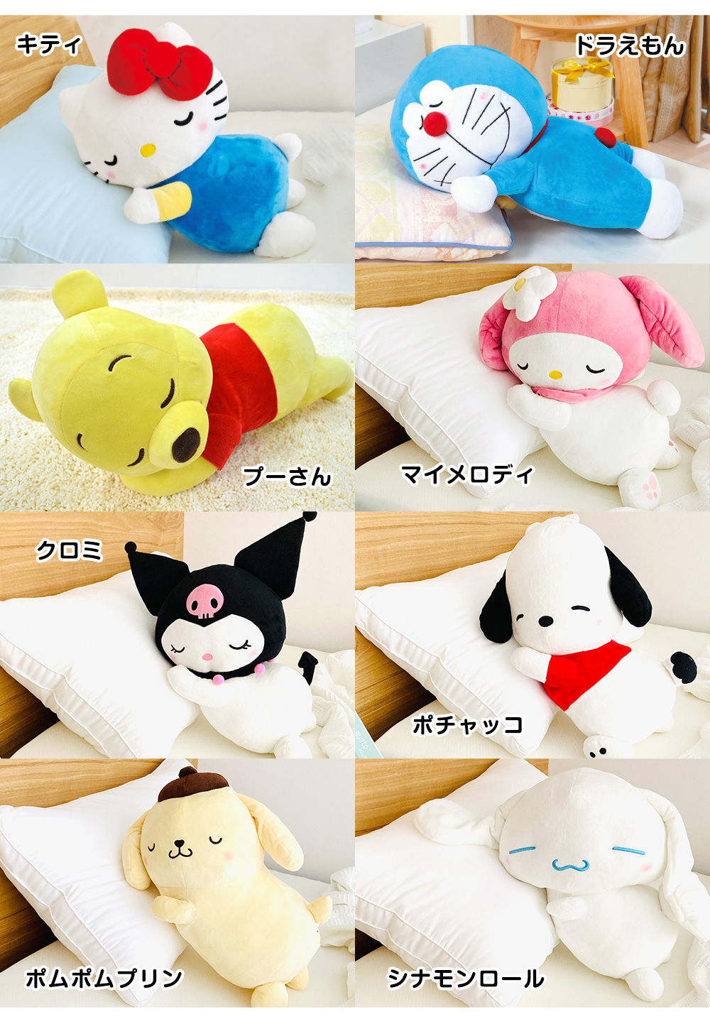 かわいい添い寝まくら ミニー アリエル ラプンツェル ドラえもん キティ |  | 02