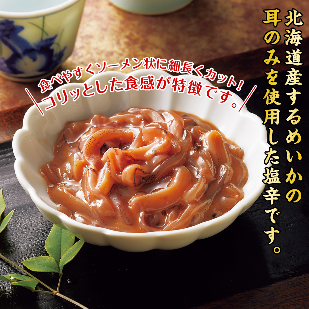 いか塩辛 15袋 |  | 01