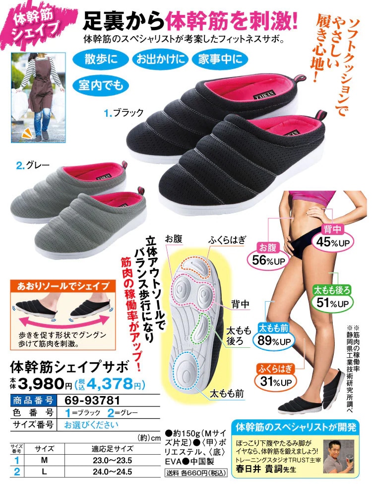 体幹筋シェイプサボ グレー ブラック L M |  | 01