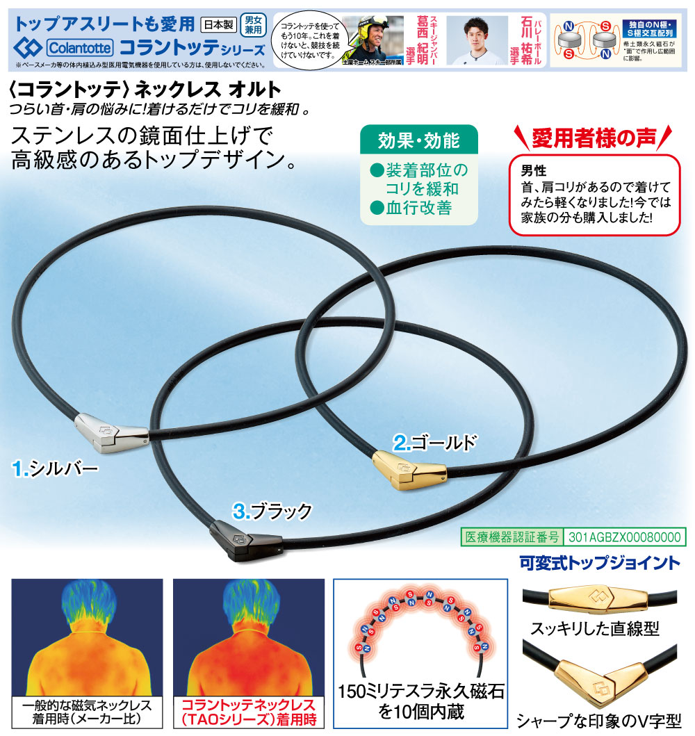 コラントッテ ネックレス オルト : はぴねすくらぶYahoo!ショップ