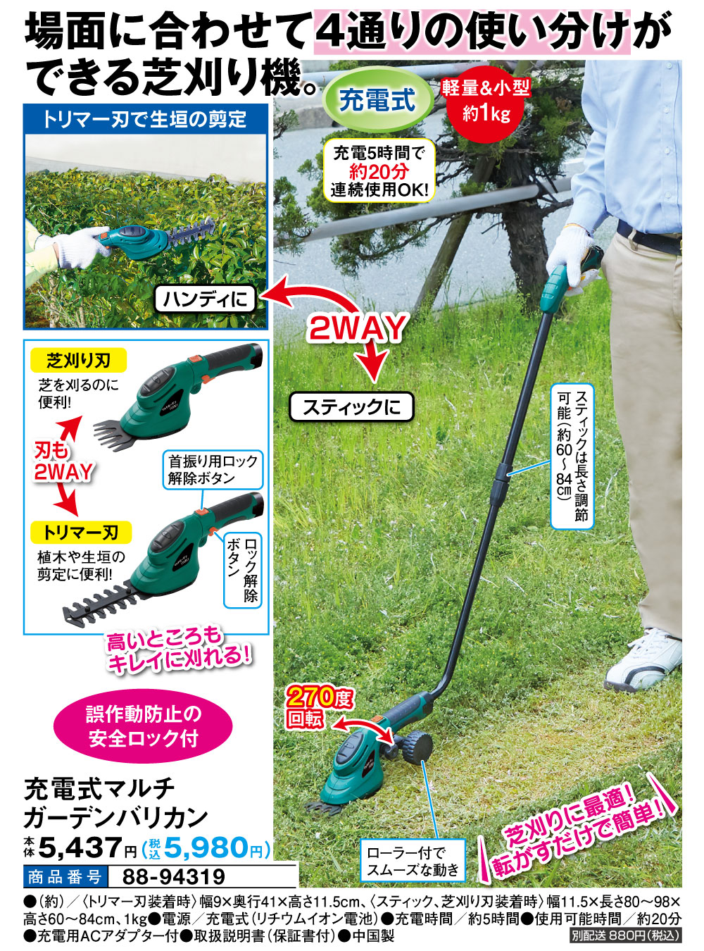 充電式マルチガーデンバリカン : はぴねすくらぶYahoo!ショップ - 通販