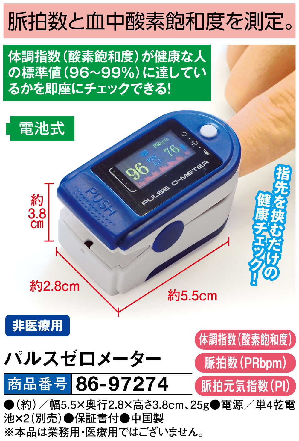 パルスゼロメーター |  | 01