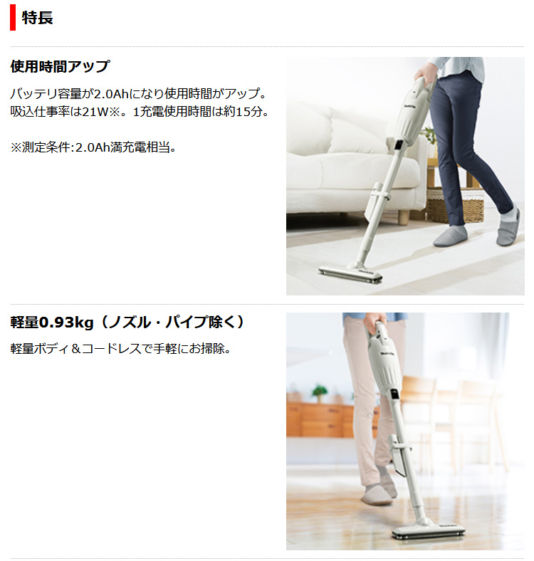 マキタ 充電式クリーナー CL116DW : はぴねすくらぶYahoo!ショップ