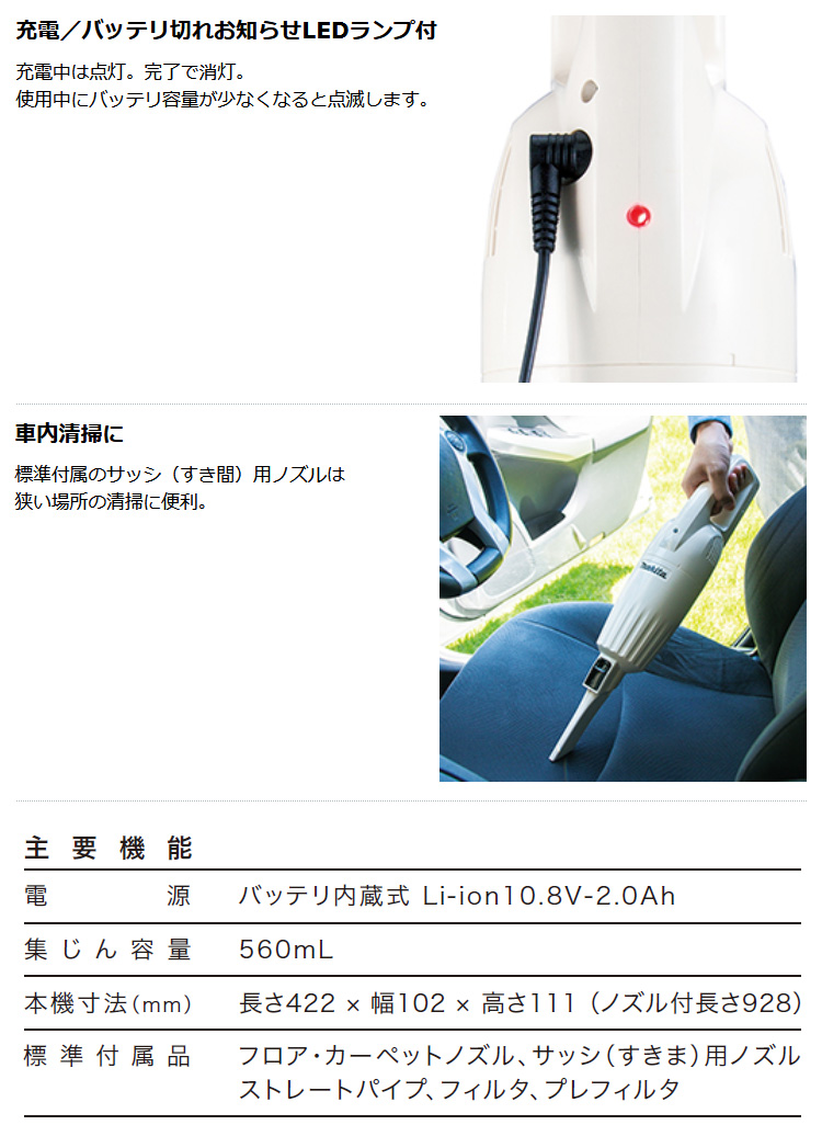 マキタ 充電式クリーナー CL116DW : はぴねすくらぶYahoo!ショップ