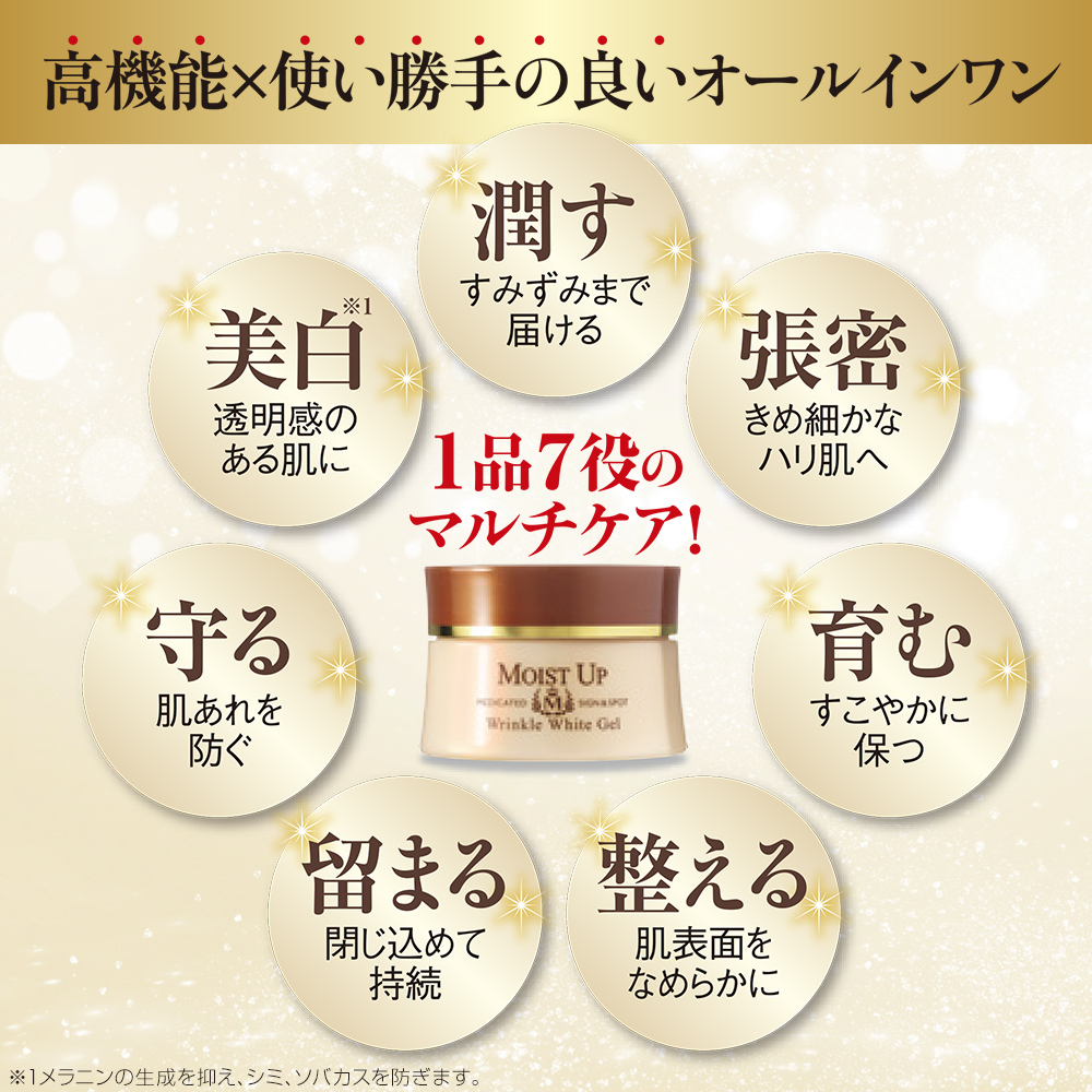 akリンクルホワイト 薬用オールインワンクリーム3点セット モイストアップ薬用リンクルホワイトゲル 3個組 : はぴねすくらぶYahoo