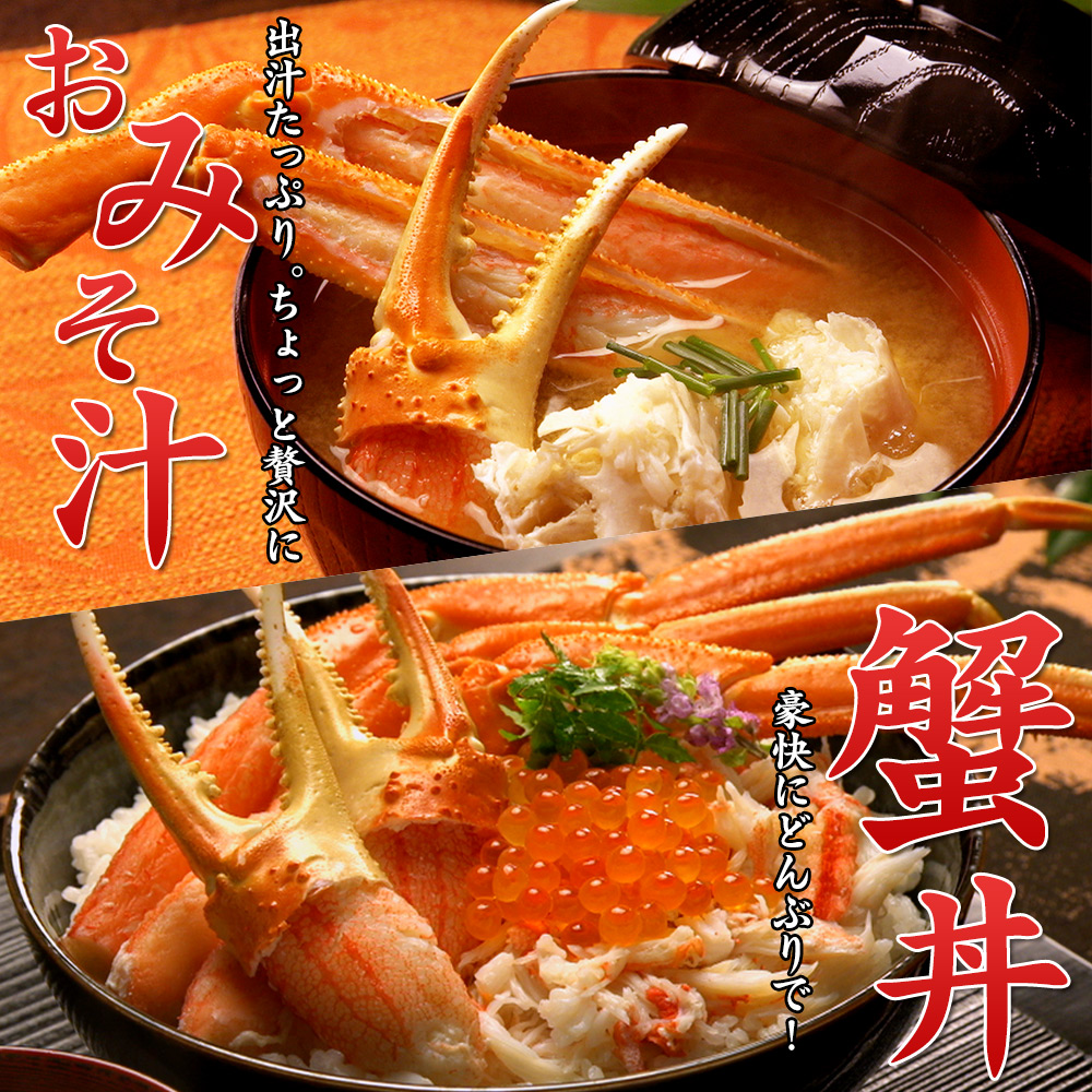 ボイルずわい蟹脚 約2kg 9〜11肩＜L〜2L＞ : はぴねすくらぶYahoo