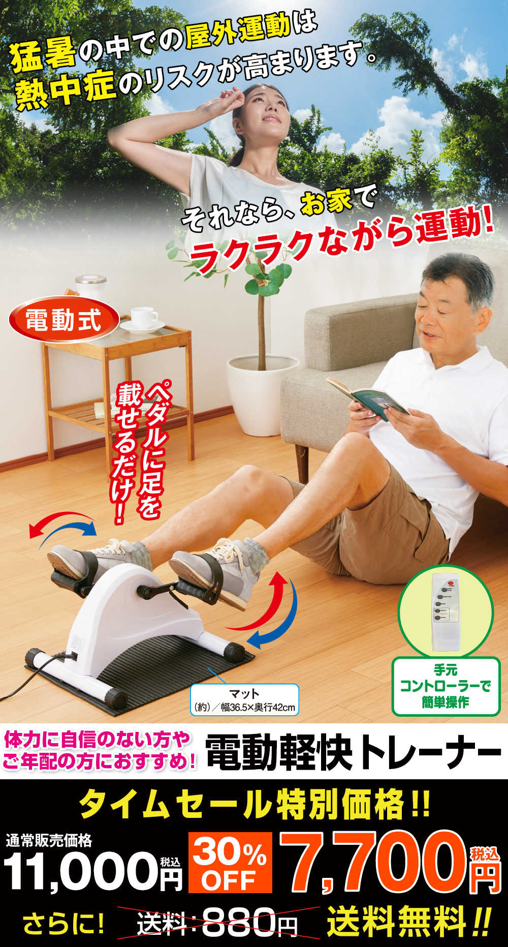 【高年式】はぴねすくらぶ 電動軽快トレーナーHC-102388 2024年製 電動軽快トレーナー【タイムセール】 7月21日（月）16時50分まで