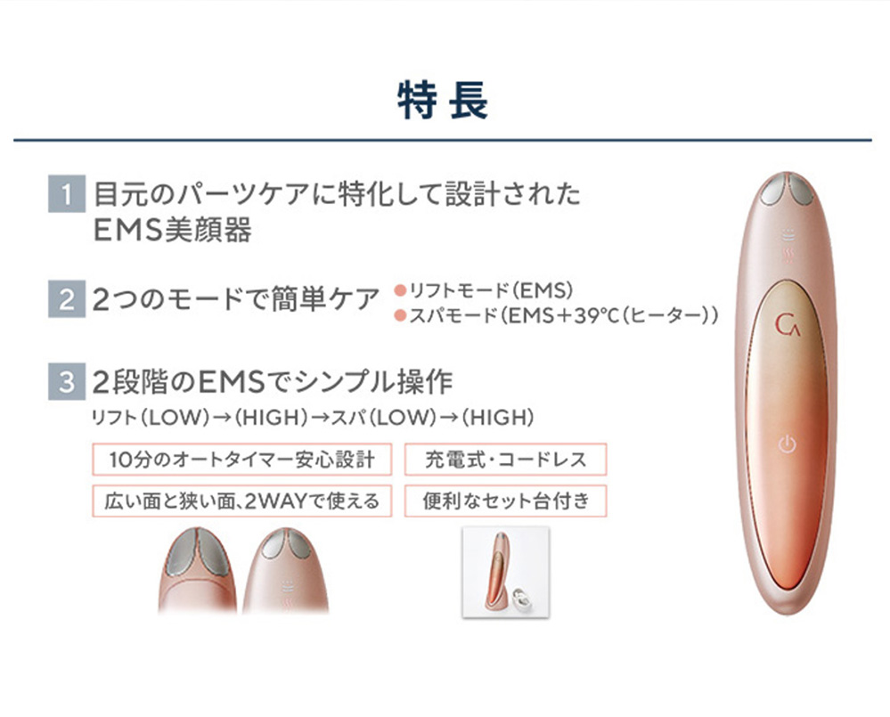 YA-MAN クリアージュ アイリフト CR-01P : 102784000000001 : は