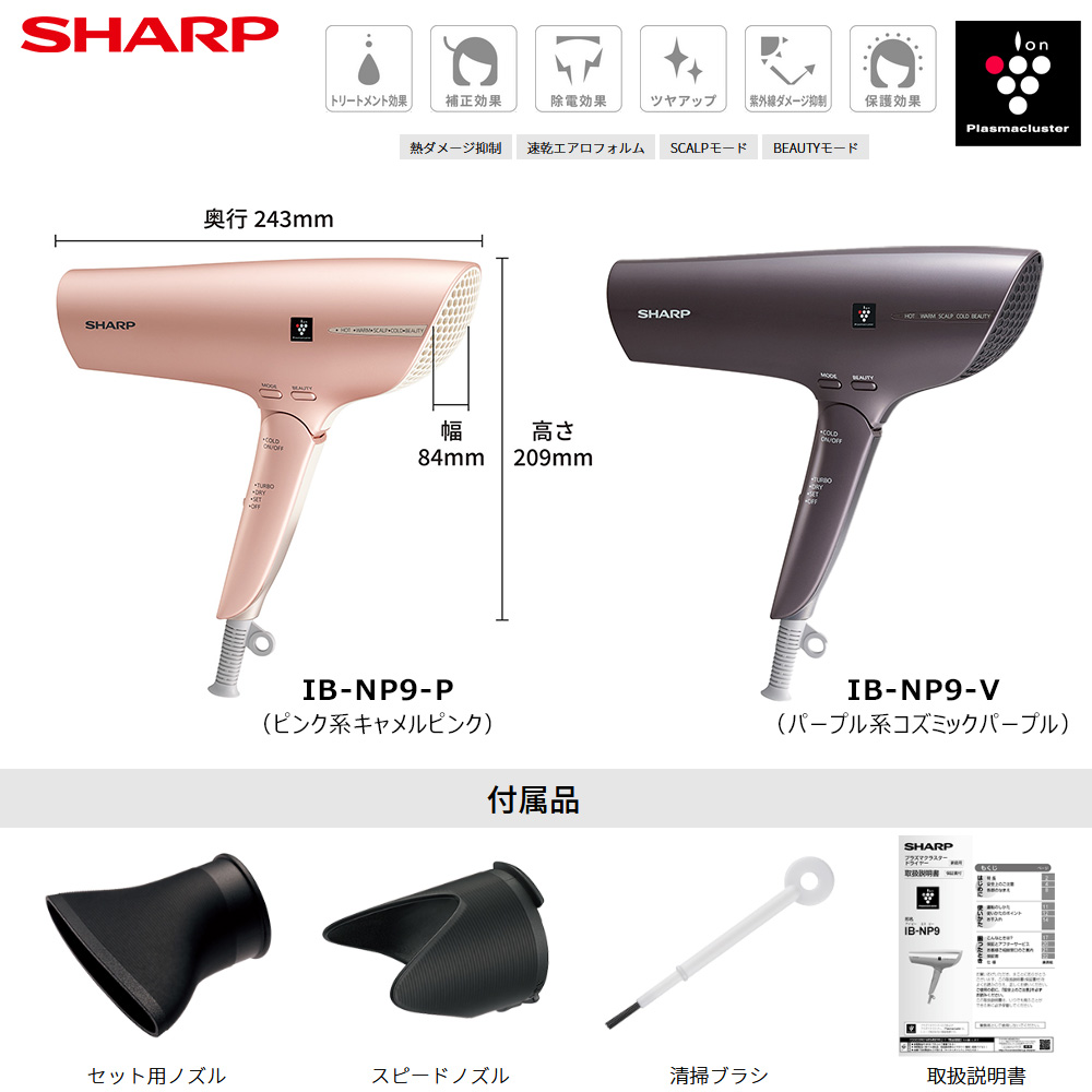 ライトブラウン/ブラック 新品未開封 SHARP IB-NP9-P キャメルピンク