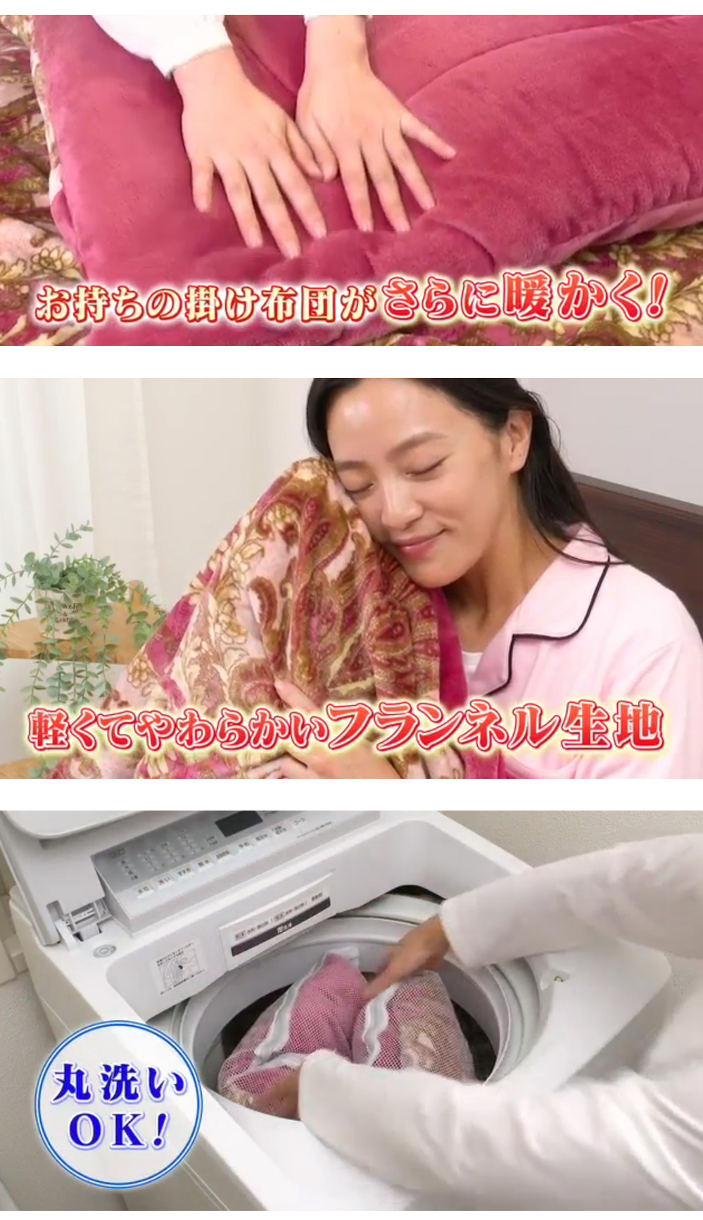 毛布にもなるあったか5層構造掛け布団カバー セミダブル/1枚 : は