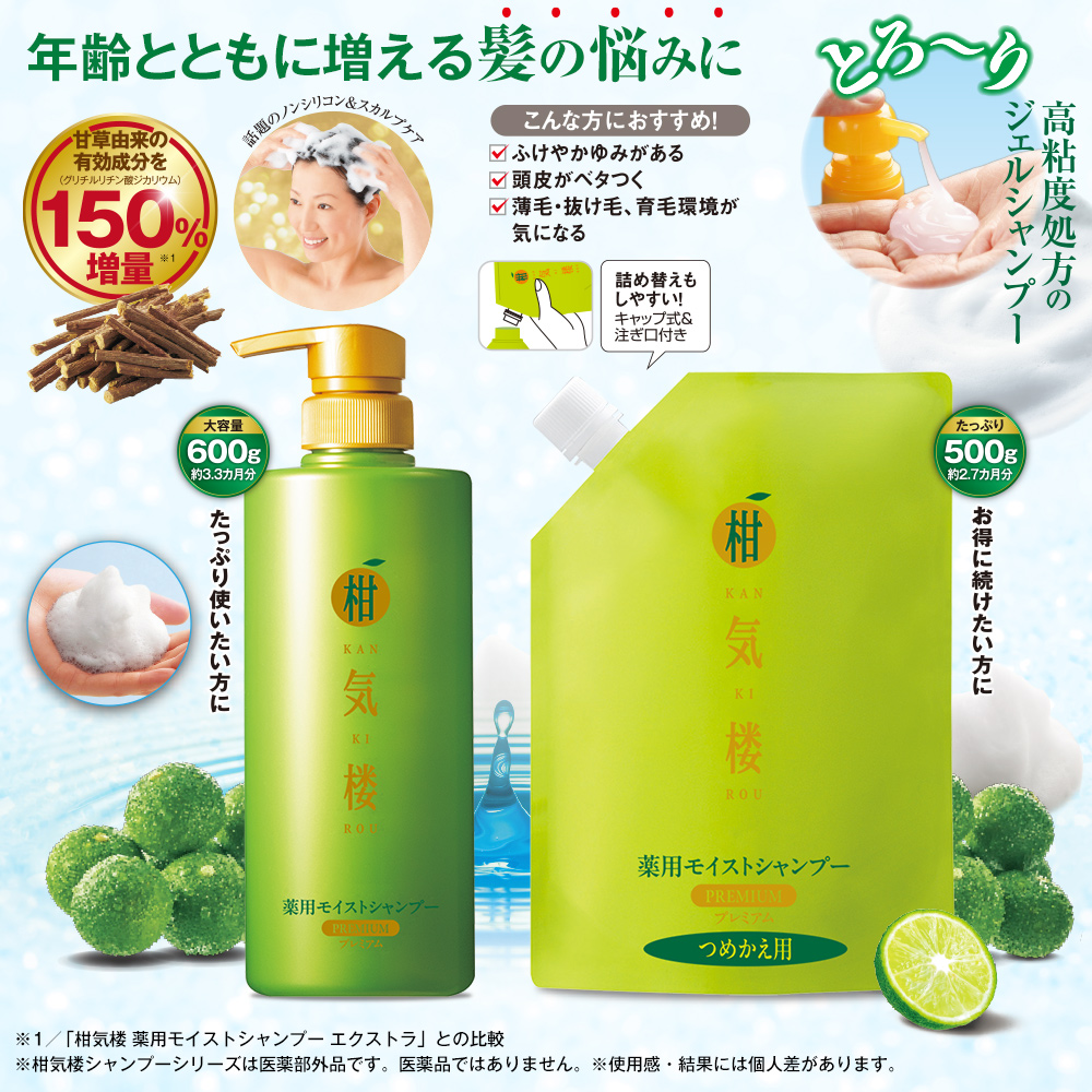 柑気楼 薬用モイストシャンプープレミアムの説明 - 通販 - Yahoo 柑気楼 薬用モイストシャンプープレミアムの説明 - 通販 - Yahoo