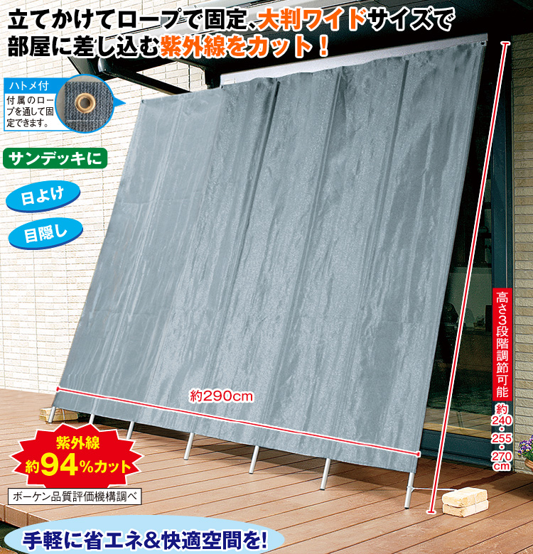 大判UVガードシェード幅290cm : はぴねすくらぶYahoo!ショップ - 通販