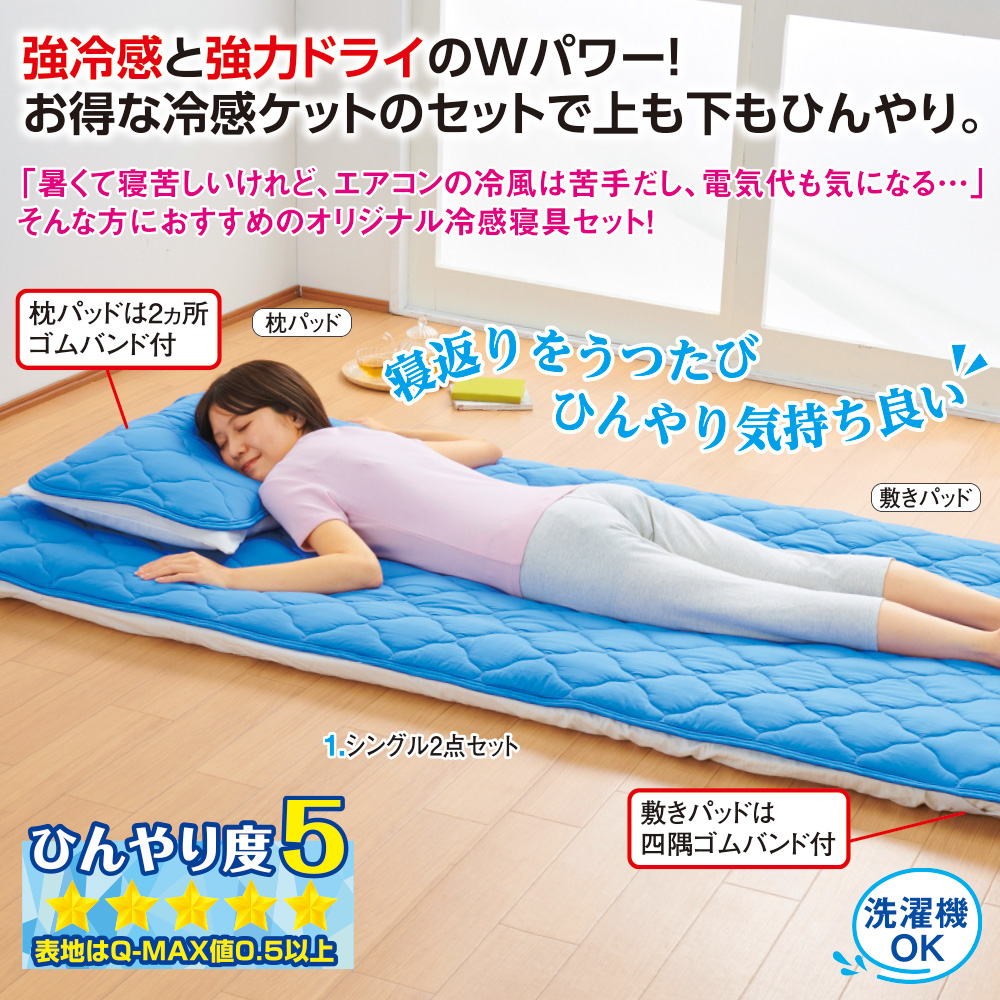 MORIRIN 快眠ドライケット SDサイズ 2箱セット