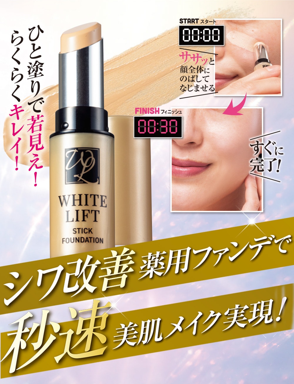 薬用クリーム3本、美白リキッドファンデ2本 WrinkFade（リンクフェード） ルケア ファンデーション 2本 薬用 医薬