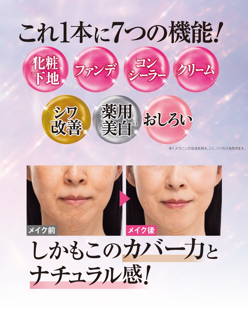 薬用クリーム3本、美白リキッドファンデ2本 薬用ホワイトリフト スティックファンデ 2本組 : はぴねすくらぶYahoo
