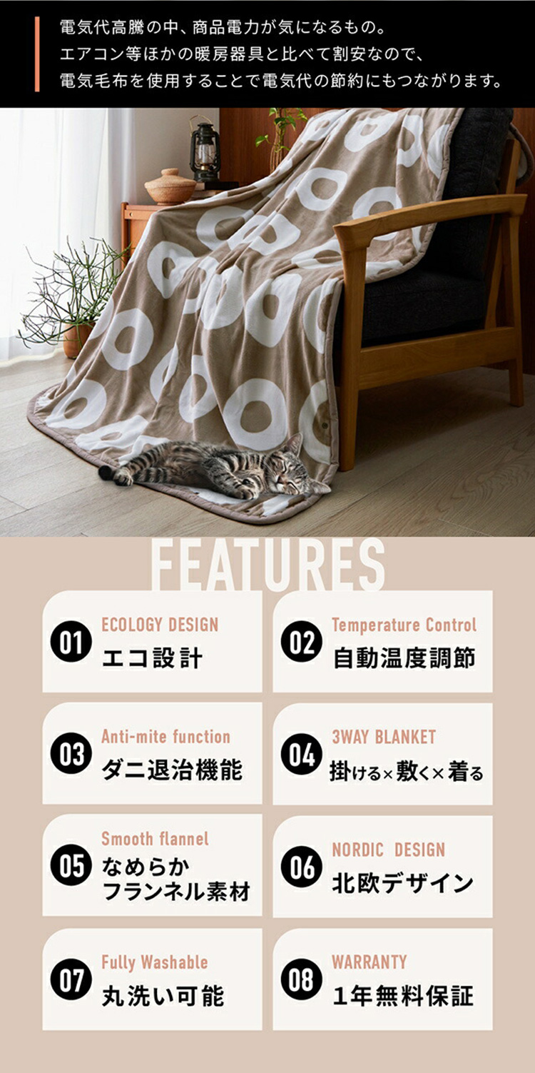 AQUA 3WAY電気ブランケット グレー グレージュ |  | 02