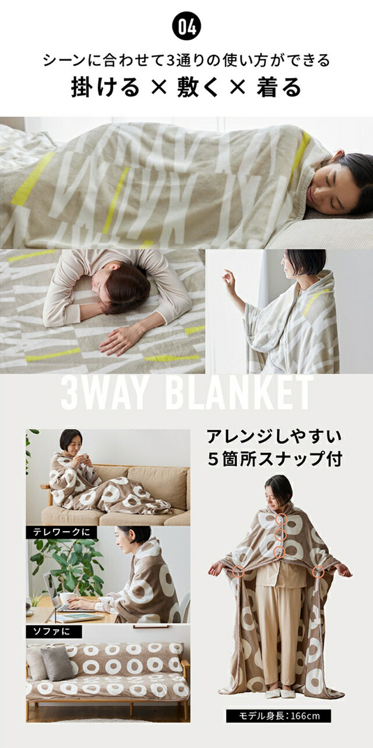 AQUA 3WAY電気ブランケット グレー グレージュ |  | 06