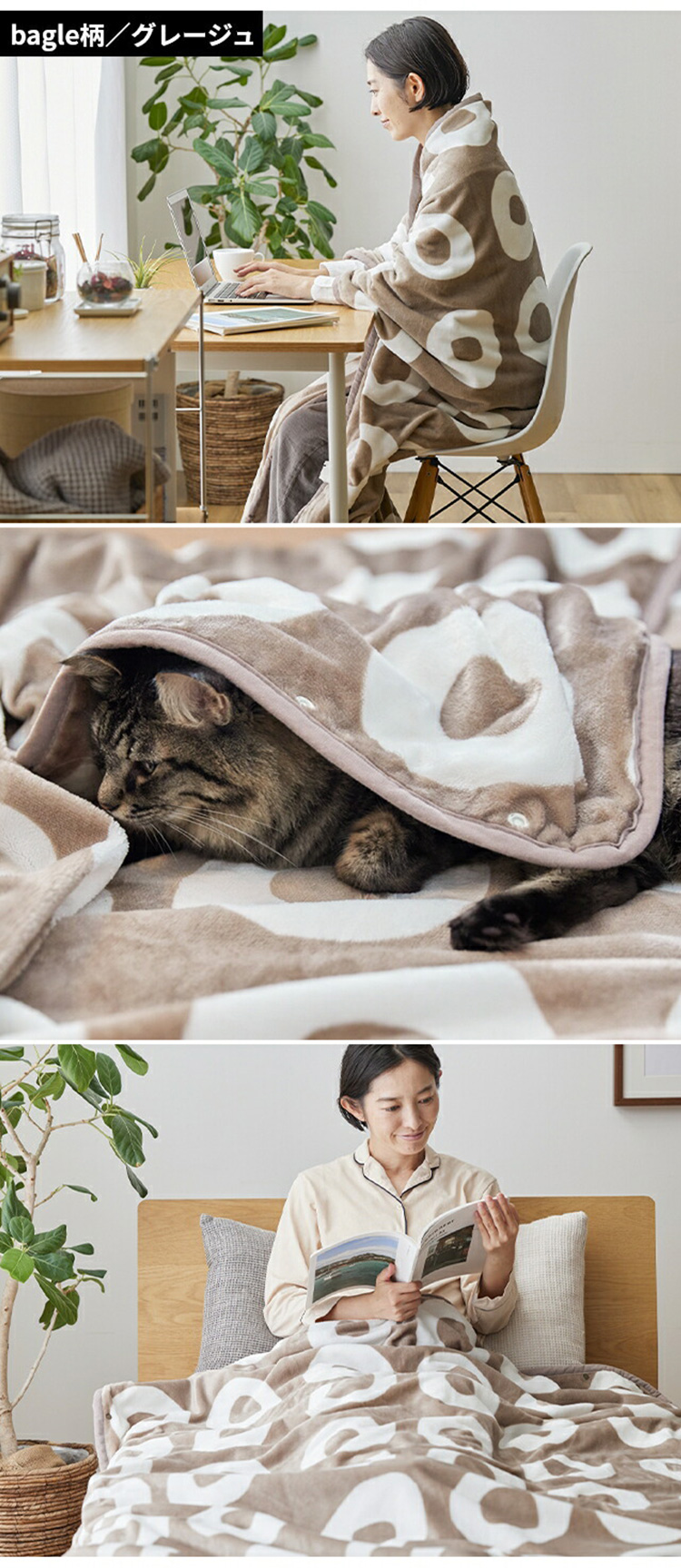 AQUA 3WAY電気ブランケット グレー グレージュ |  | 10