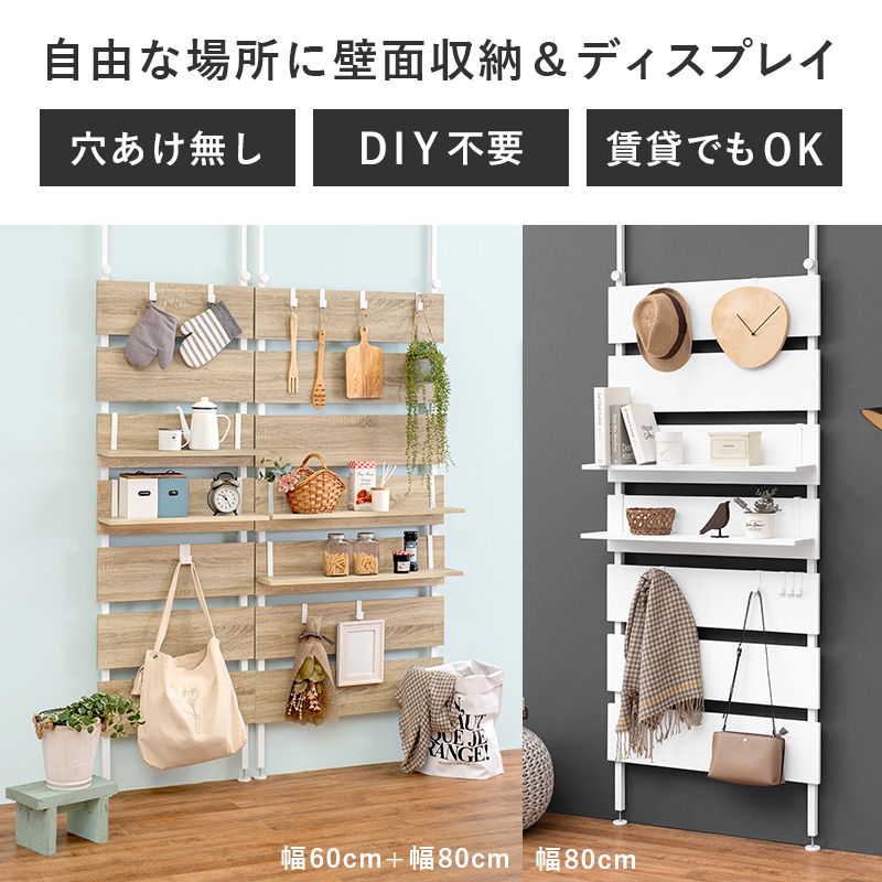 突っ張りウォールラック 幅80cm |  | 02