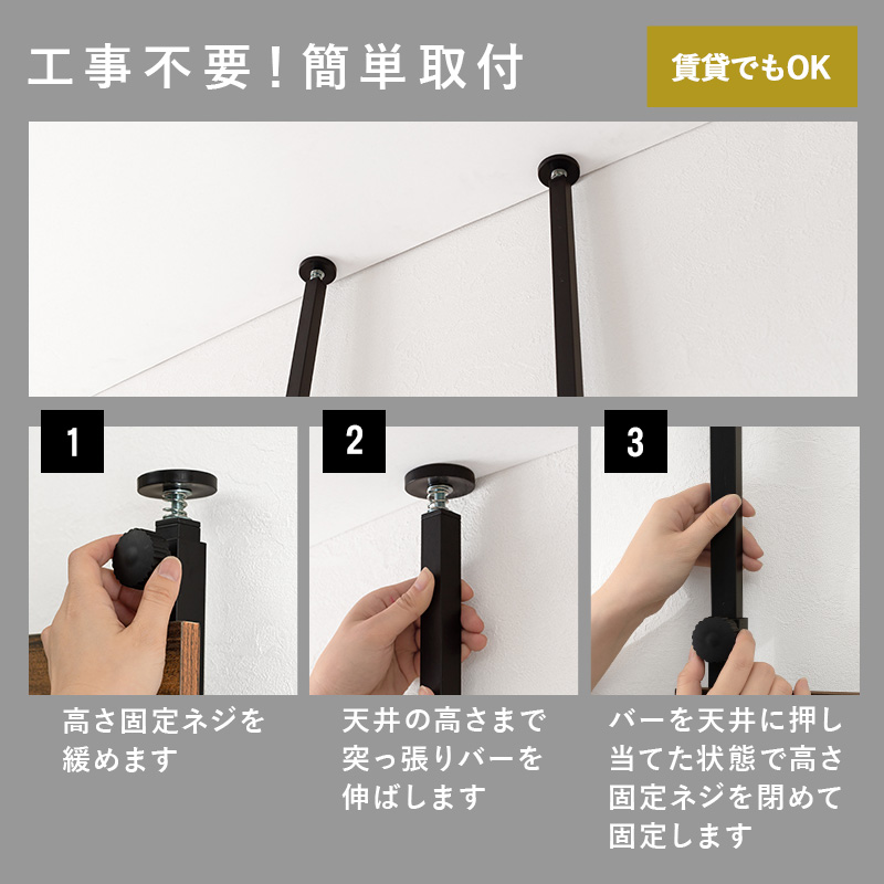 突っ張りウォールラック 幅80cm |  | 09