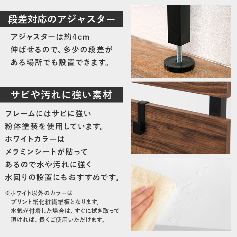 突っ張りウォールラック 幅80cm |  | 10