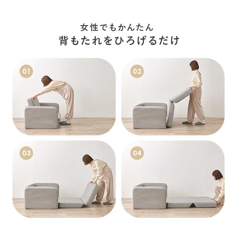2WAYコンパクトソファベッド |  | 04