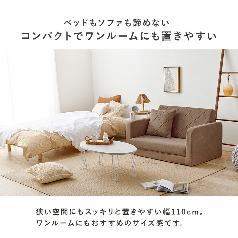 2WAYコンパクトソファベッド |  | 06