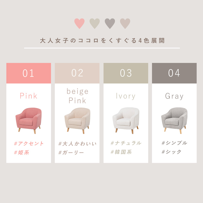 1人掛けコンパクトソファ |  | 03