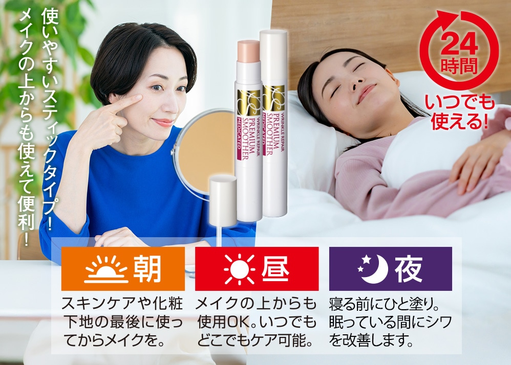 薬用リンクルリペア プレミアムスムーサー 2本組 : はぴねすくらぶ