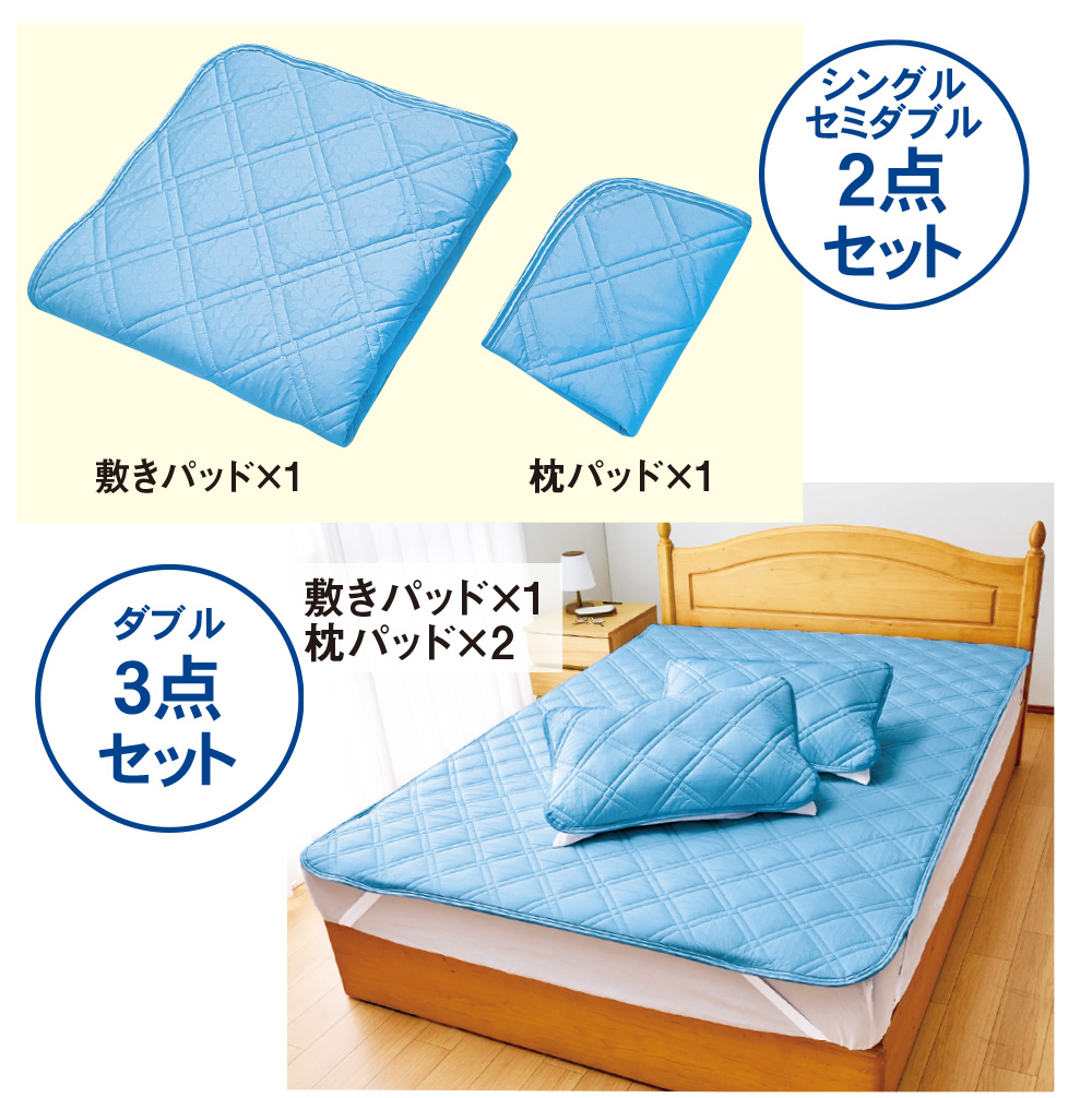logos 冷感敷きパット１枚と冷感ケット２枚の3点セット 接触冷感敷きパッド（パッドシーツ） – 西川ストア公式本店