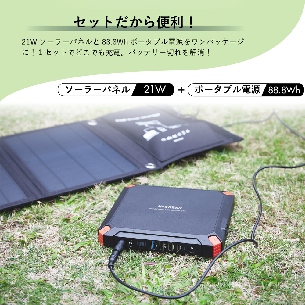 ソーラーパネル＋ポータブル電源セット : はぴねすくらぶYahoo
