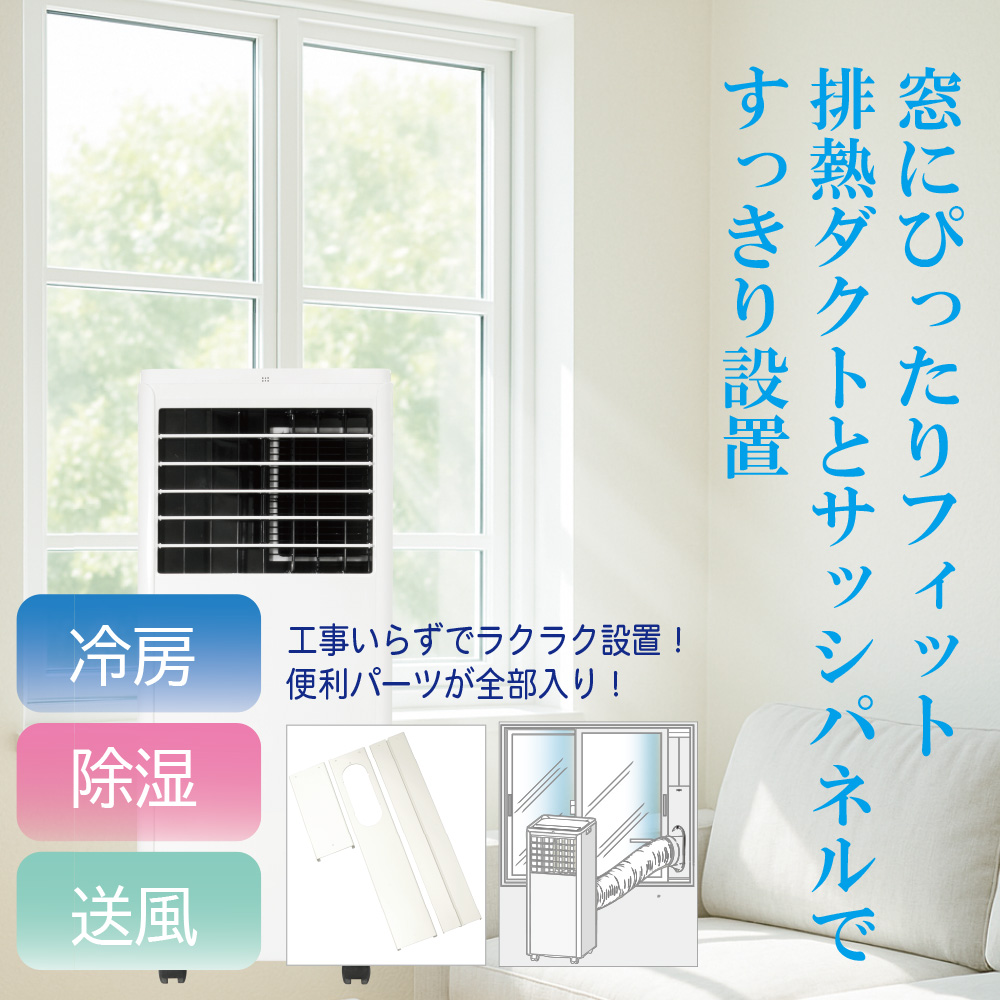 引き取り限定、冷風・温風切替エアコン 本体 楽天市場】クーポンで2,280円【楽天1位】 エアコン 風よけ
