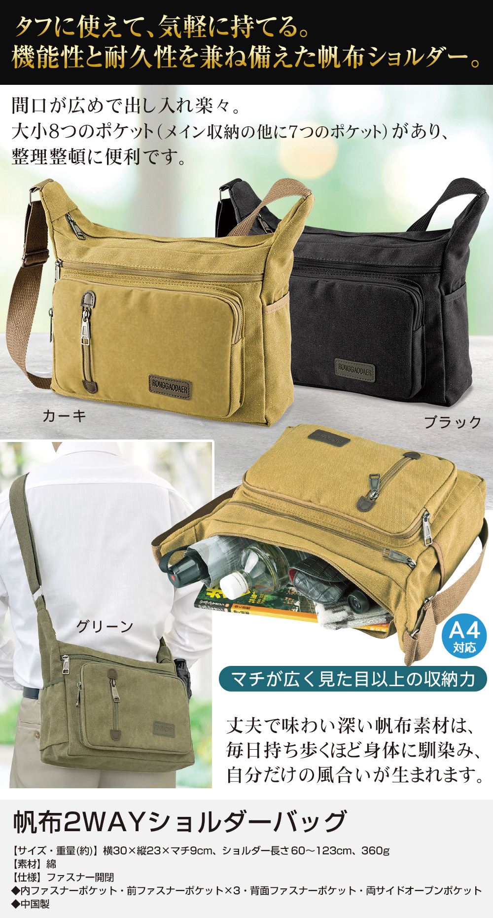 帆布のショルダーバッグ 帆布2WAYショルダーバッグ : はぴねすくらぶYahoo!ショップ - 通販