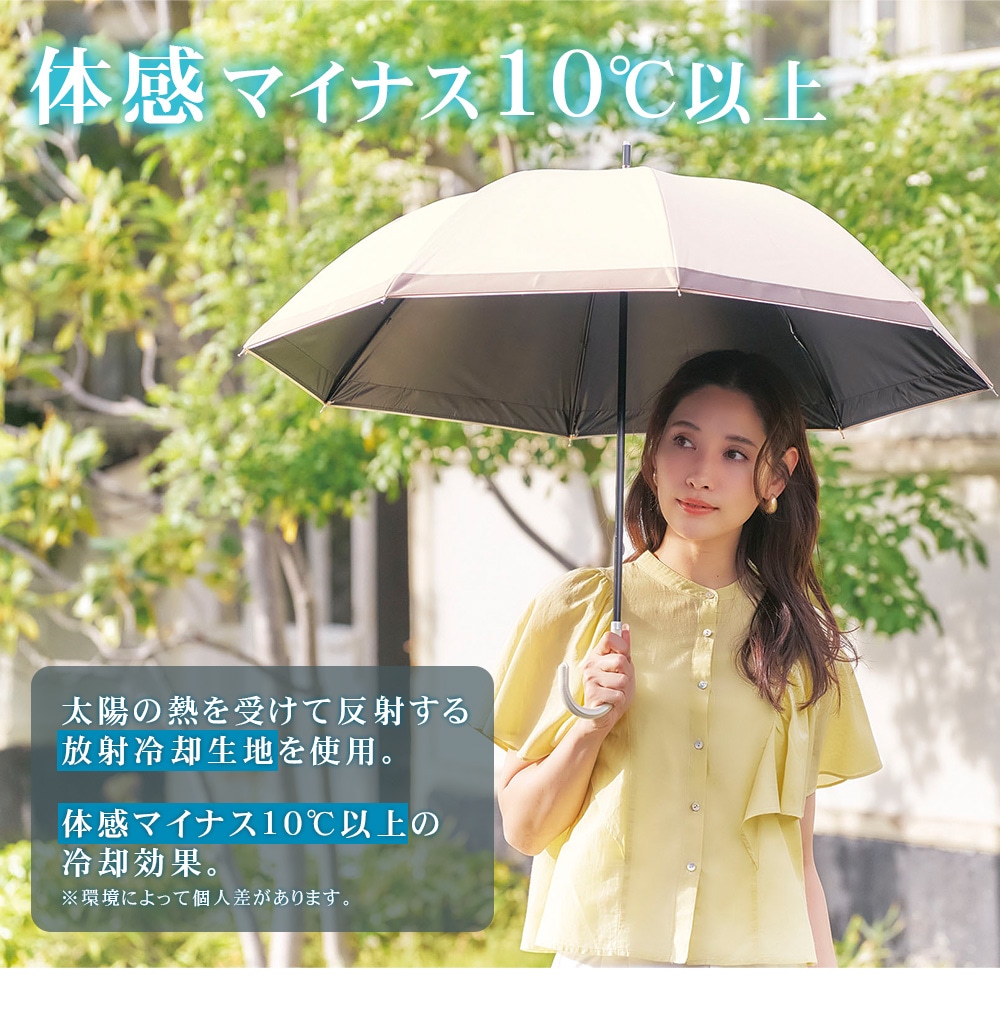 サンブロックラボ 遮夏クール晴雨兼用傘 アイボリー ブルー ラベンダー ロングタイプ |  | 04