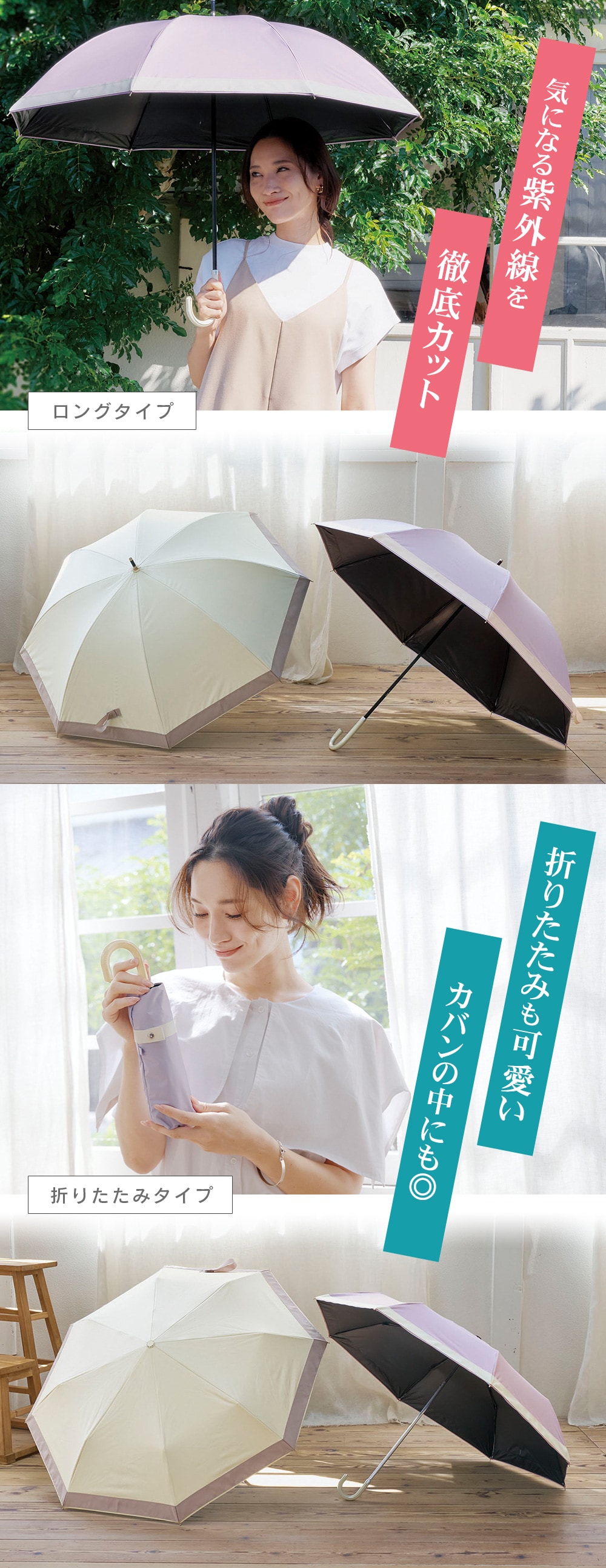 サンブロックラボ 遮夏クール晴雨兼用傘 アイボリー ブルー ラベンダー ロングタイプ |  | 05