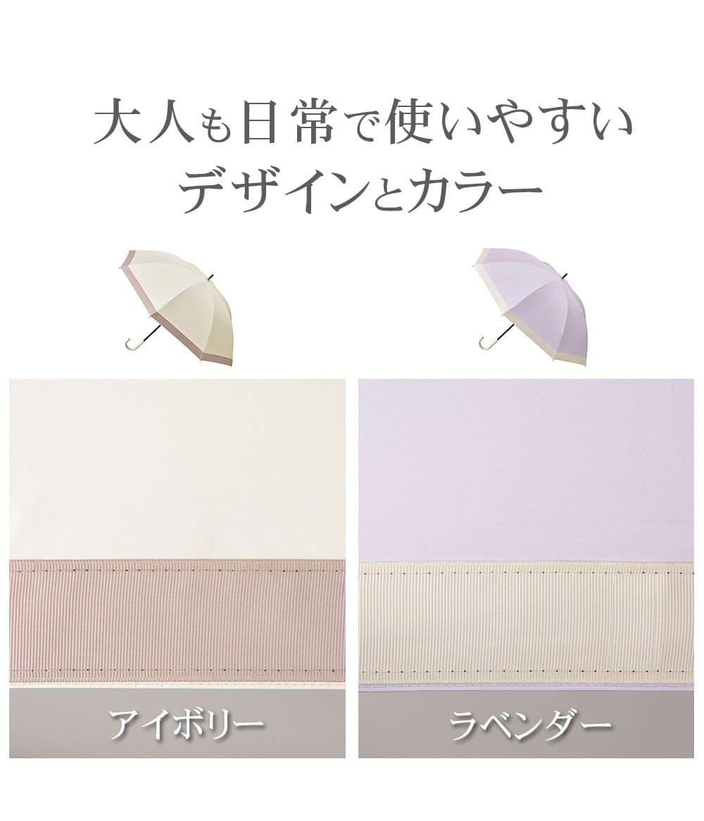 サンブロックラボ 遮夏クール晴雨兼用傘 アイボリー ブルー ラベンダー ロングタイプ |  | 07