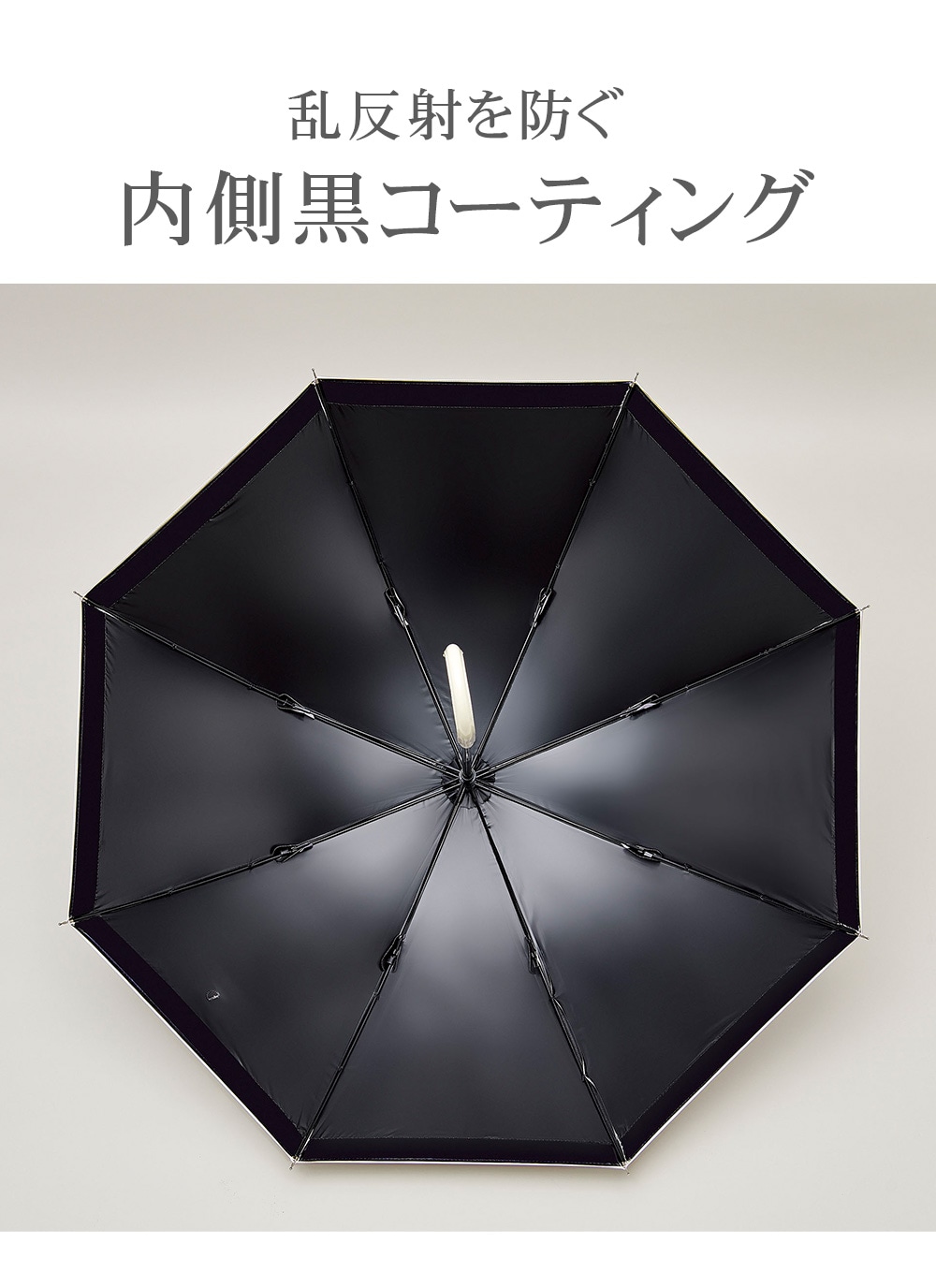 サンブロックラボ 遮夏クール晴雨兼用傘 アイボリー ブルー ラベンダー ロングタイプ |  | 09