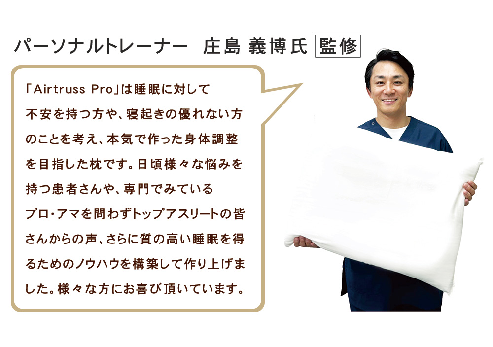 NEW ボディチューニングピロー エアトラス Pro 専用カバー/ベージュ 専用カバー/ホワイト |  | 07