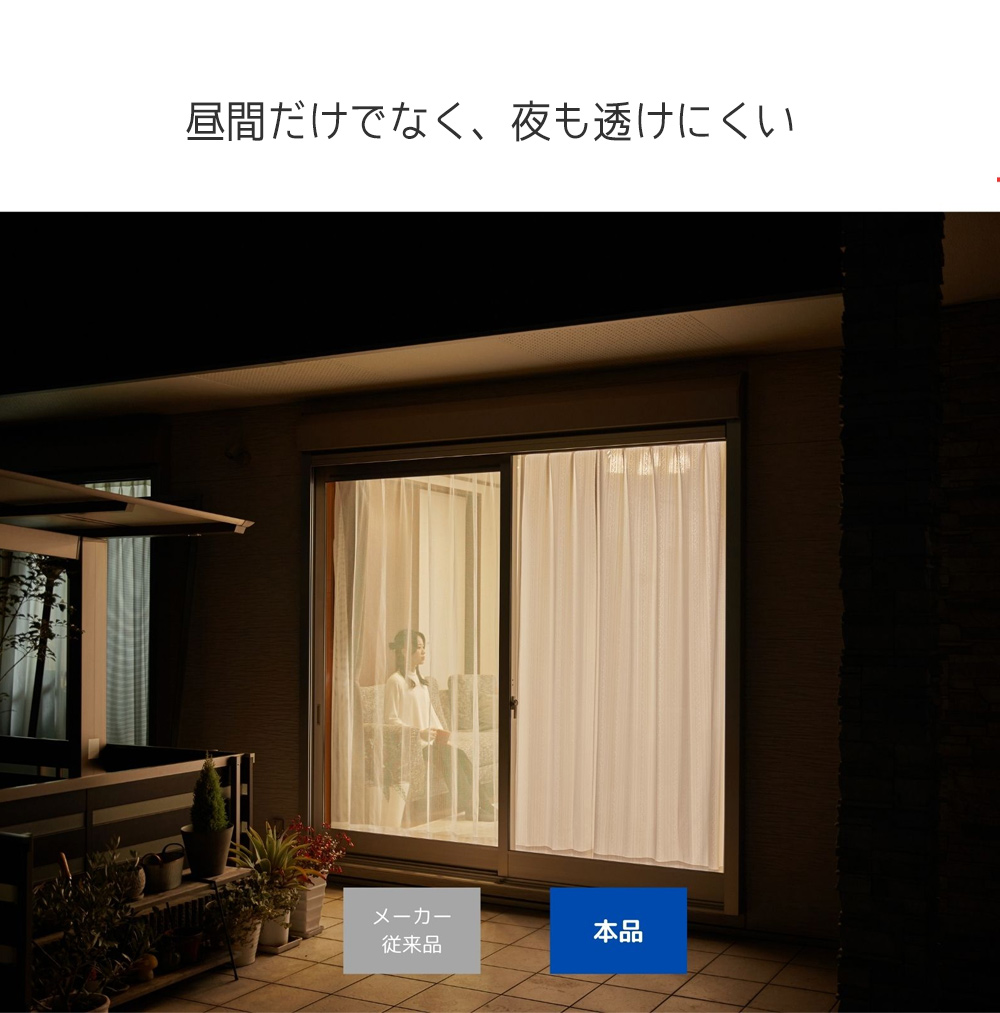 TEIJIN ホームプロテクトレースカーテン2枚組 商品一覧 - は