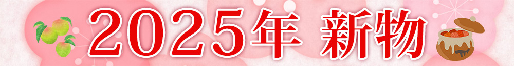 上級南高梅 しそ600g×2パック はちみつ600g×2パック |  | 01