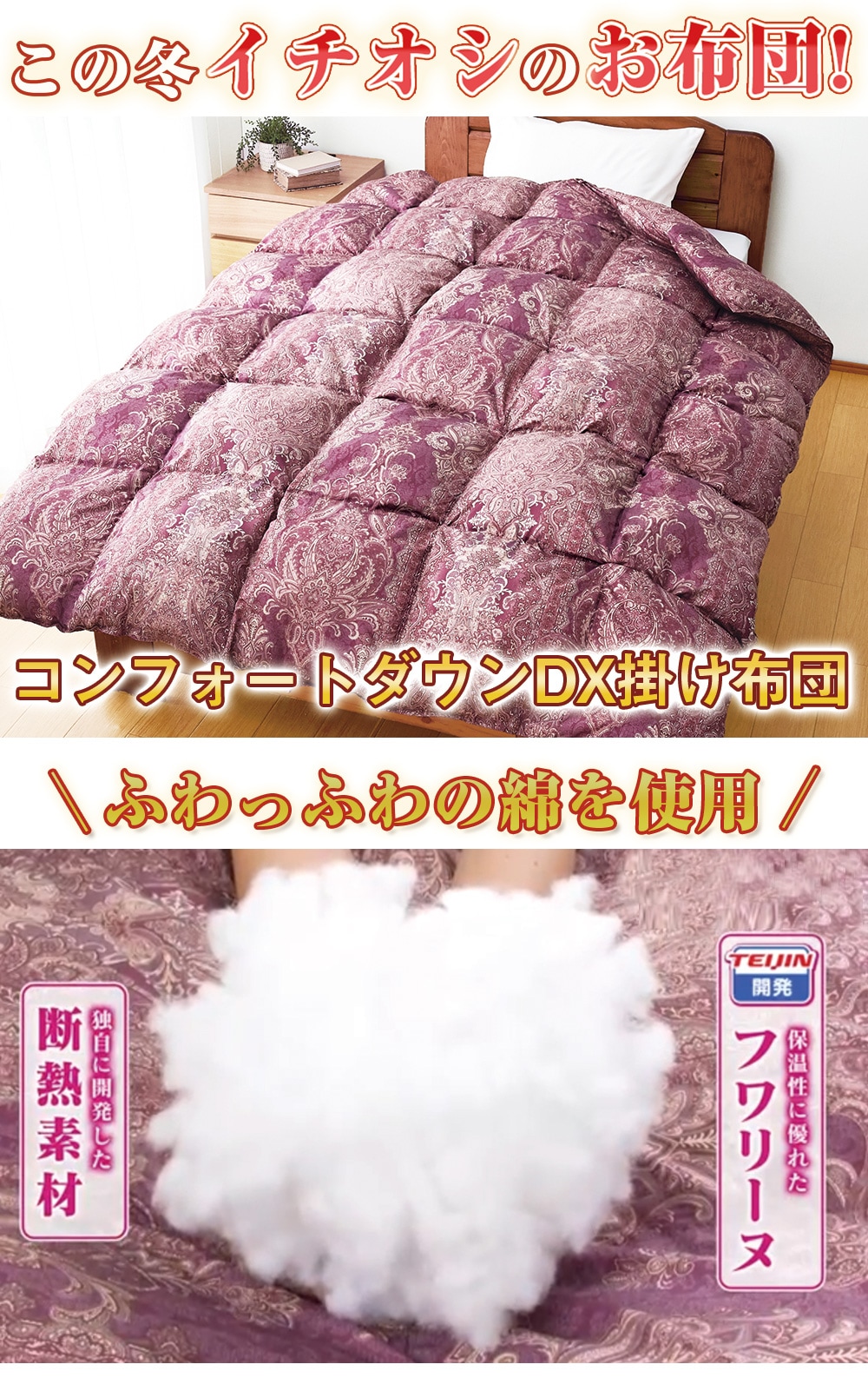 コンフォートダウンDX掛け布団 ダブル1枚 : はぴねすくらぶYahoo
