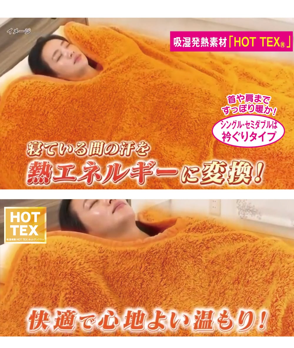 ホットテックス ミンクタッチ発熱毛布セット プラチナグレー ルビーレッド シングル／1セット |  | 02