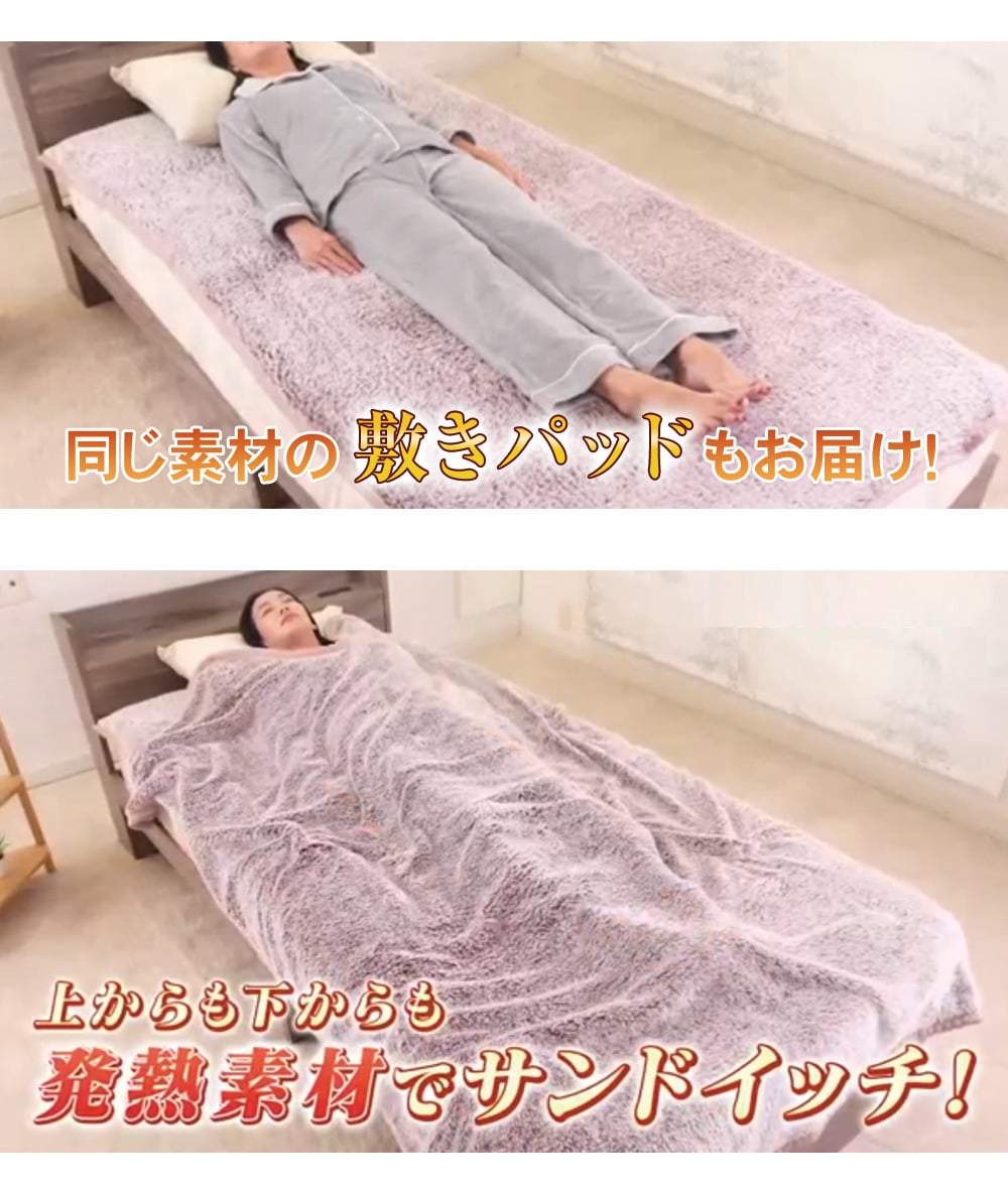 ホットテックス ミンクタッチ発熱毛布セット プラチナグレー ルビーレッド シングル／1セット |  | 06