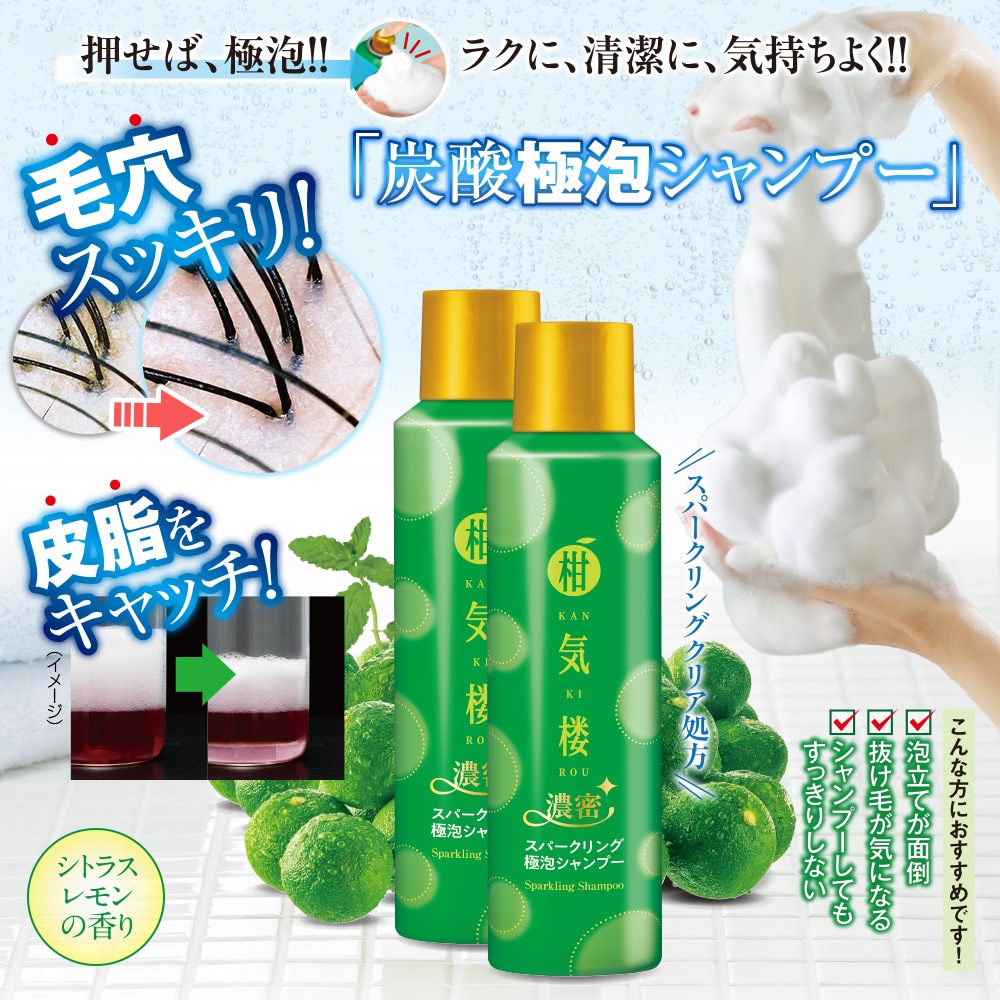 柑気楼シャンプーのおすすめ人気商品一覧 通販 - Yahoo!ショッピング